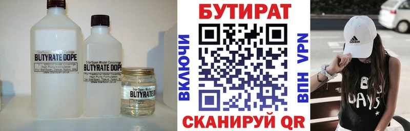 БУТИРАТ жидкий экстази  Тосно 