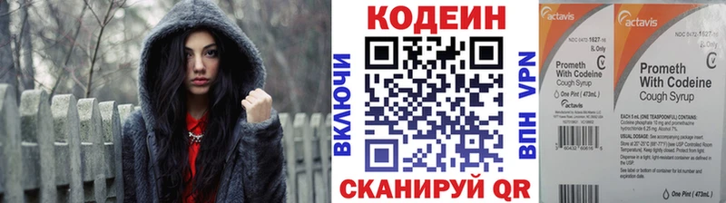Кодеиновый сироп Lean Purple Drank  Тосно 