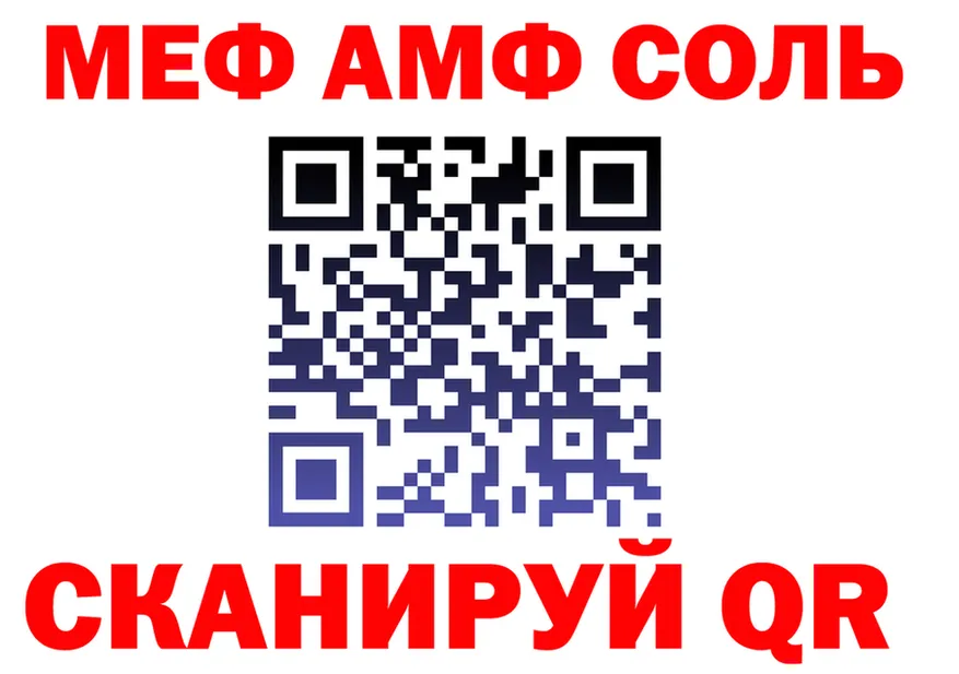 АМФ Розовый сайт это OMG Тосно