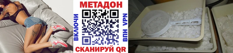 сколько стоит  Тосно  МЕТАДОН VHQ 